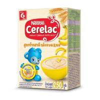 ราคา EXP2020: ซีรีแล็ค อาหารเสริมธัญพืช สูตรข้าวสาลี กล้วยบดและนม 250 กรัม (2085396540)