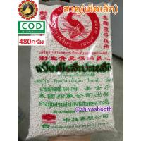 ราคา สาคูเม็ดเล็ก 480กรัม ตราปลามังกร Small Sago Seeds (2954661327)