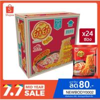 ราคา ใหม่ ยำยำสูตรเด็ด รสต้มยำกุ้ง 80 กรัม 1ลัง x 24 ซอง (4835899841)