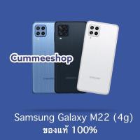ราคา Samsung Galaxy M22 (4g) ram8/rom128gb ของแท้ 100% (12470250097)