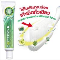ราคา ยาสเีฟันมิสทินเดนทิสขนาด40กรัม (ปีผลิตใหม่ล่าสุด2024) (25122818004)