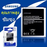 ราคา แบตซัมซุง Battery SAMSUNG J5/G530/J7/J510/J710/note2/note3/note4 (8572545080)