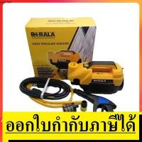 ราคา BL-7700 ปั้มอัดฉีดแรงดันสูง 300บาร์ 300bar ตัวแทนจำหน่ายขายเอง มอเตอร์ไร้แปรงถ่าน แท้ จากผู้นำเข้า (2338162430)