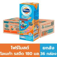 ราคา โฟร์โมสต์ นมยูเอชที โอเมก้า รสจืด 180 มล. (ยกลัง 36 กล่อง) (26526897295)
