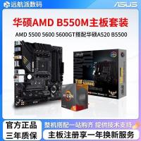 ราคา ข้อเสนอพิเศษร้านค้าใหม่ Asus B550M-K/Heavy Gunner WIFI/A520M-K พร้อมชุด CPU เมนบอร์ด 5600/5600GT (43163913776)