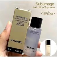 ราคา CHANEL SUBLIMAGE LA LOTION SUPREME 10ml.(เอสเซนส์บำรุงผิวบนใบหน้า)*ฟรีกากกาแฟขัดผิว (41104498831)
