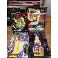 ราคา วิกฤตการณ์ซาตานแห่งรัก4เล่มจบ ชินโจมายู (20671793576)