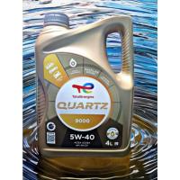 ราคา น้ำมันเครื่องสังเคราะห์เเท้พรีเมียม TOTAL QUARTZ 9000 5W-40 Fully synthetic high performance TOP น้ำมันใหม่ปี 2024 (25732255852)