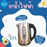 ราคา Seagull กาน้ำไฟฟ้า กาน้ำ 1.7ลิตร กาต้มน้ำ กาน้ำนกนางนวล กาน้ำตรานกนางนวล (22341893281)