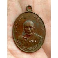 ราคา เหรียญหลวงพ่อแดง วัดเขาบันไดอิฐ "รุ่นแรก" ย้อนยุค (24534236500)