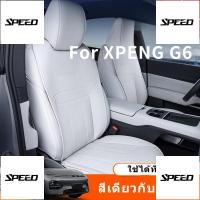 ราคา 【SPEED】แผ่นรองนั่งรถ XPENG G6 พอดีเป๊ะ! สำหรับ 4 ฤดู กันร้อน-กันฝุ่น ป้องกันรอยขีดข่วน (47701258730)