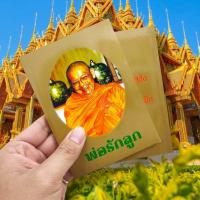 ราคา หนังสือพ่อรักลูก หลวงพ่อฤาษีลิงดำ วัดท่าซุง เป็นหนังสือรวมพระคาถาต่างๆของหลวงพ่อฤาษีลิงดำพร้อมหัวข้อธรรม (23553832666)