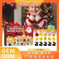 ราคา Dowmoo ยางเป็ดสีเหลืองเล็กๆ Advent ปฏิทินคริสต์มาส 24 ตารางการ์ตูนเป็ดน้อย Mystery กล่องนับถอยหลังของขวัญ (44901257070)