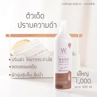 ราคา โลชั่นไวท์เวย์ Whiteway (15132067939)