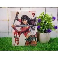 ราคา หนังสือ​การ์ตูน​เรื่อง​ ทันนักรบภูติ​สวรรค์​คู เล่ม 1-9 ชุด (T3386) (25120960629)