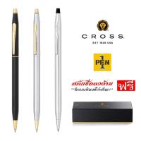 ราคา Cross Classic ปากกาลูกลื่น ครอส ของแท้ พร้อมเลเซอร์สลักชื่อฟรี (22383220818)