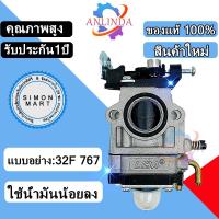 ราคา คาร์บูเครื่องพ่นยา 767 รุ่น ผ้าปั้ม คาบู คาบูเรเตอร์ คาร์บูเรเตอร์ เครื่องตัดหญ้า 260 และเครื่องพ่นยา 767 (41162409906)