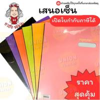 ราคา (HKK)ถูกที่สุดตราดอกบัว แฟ้มเสนอเซ็น สมุดเสนอเซ็น A4 , F4 สีสด 10สีให้เลือก เสนอเซ็น สมุดเซ็นชื่อ (26732681260)