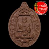 ราคา พระผง มหามงคล ๑๒ ราศี หลวงปู่คำบุ คุตตจิตโต สีแดง (4092332582)