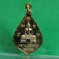 ราคา หลวงพ่อคุ้ม-หลวงพ่อโสธร วัดบางแตน จ.ปราจีนบุรี (21673754673)
