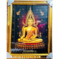 ราคา กรอบรูปพร้อมภาพมงคลพระพุทธชินราช ขนาด15*20นิ้ว (23953812466)