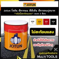 ราคา สินค้าขายดีJOTUN สีทาถนน สีตีเส้น สีทาขอบฟุตบาท ชนิดสะท้อนแสง/ไม่สะท้อนแสง/ทินเนอร์ (7044899199)