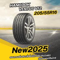 ราคา 205/55R16 HANKOOK Ventus V12 evo2 ยางใหม่ปี2025 (40454028742)