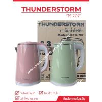 ราคา กาต้มน้ำ รุ่น TS-707 THUNDERSTORM กาต้มน้ำไฟฟ้า ตัดไฟอัตโนมัติ ร้อนเร็ว (คละสี) (26658248380)
