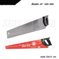 ราคา GOLD SEAL เหรียญทอง เลื่อยมือ เลื่อยตัดไม้ เลื่อยลันดา 24 นิ้ว -ส่งจากไทย (28808132277)