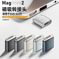 ราคา 100W Type-C ถึง Mag2 อะแดปเตอร์ชาร์จหัว T แม่เหล็กเหมาะสําหรับแล็ปท็อป Apple MacBook 45W/60W/85W (41625339982)