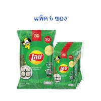 ราคา เลย์ มันฝรั่งแท้ทอดกรอบ รสโนริสาหร่าย 48กรัม*6ซอง (1 แพ็ค) (40308276097)