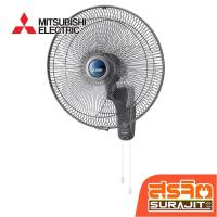 ราคา MITSUBISHI พัดลมติดผนัง ใบพัดขนาด 18 นิ้ว แบบดึงเชือก สีเทา รุ่น W18-GA GY (19815) (27081996894)