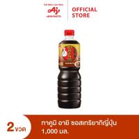 ราคา Takumi ทาคูมิ อายิ ซอสเทริยากิ 1,000 มล. X 2 ขวด (2297590576)