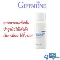 ราคา กิฟฟารีน คอลลาเจน พาวเดอร์ | คอลลาเจนผงแท้ สำหรับผสมครีมบำรุงผิวหน้า (10901661369)