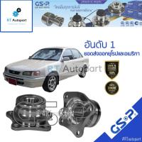 ราคา GSP ลูกปืนล้อหลัง Toyota AE101 AE111 AE100 AE112 สามห่วง / ลูกปืนล้อ AE ลูกปืนล้อ แบบกึ่งดุม / 9228006 (9477984990)