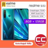 ราคา Realme5 pro ram8/128gb เครื่องศูนย์ไทย ประกัน1ปีเต็ม (5715889033)