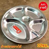 ราคา ถาดหลุม 32 ซม. สแตนเลส หนา อย่างดี ไม่เป็นสนิม ทนทาน คุณภาพภาพเยี่ยม (3668909148)