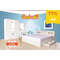 ราคา ชุดห้องนอนวินเทจ ครบชุด ส่งฟรีถึงบ้าน !!!! (2846794701)