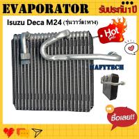 ราคา คอยล์เย็น อีซูซุ เดก้า เอ็ม24 วาล์ว 1 หาง EVAPORATOR ISUZU DECA M24 1R โปรโมชั่น....ลดราคาพิเศษ!! (4561016468)