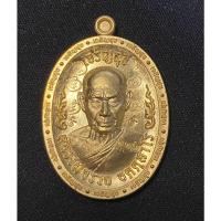 ราคา เหรียญเจริญสุข หลวงพ่อรวย วัดมาบตะพุด จ.ระยอง (25174665486)