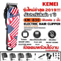 ราคา Kemei ปัตตาเลี่ยนตัดผม ปัตตาเลี่ยนตัดผมไร้สาย แบตตาเลียนตัดผม แบตตาเลียนตัดผมไร้สาย ของแถมครบเซ็ท (4817811628)