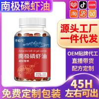 ราคา DHA Krill Oil EP Soft Capsules Antarctic Candy ของแท้ 60 Krill Oil Gel Astaxanthin (40920770244)