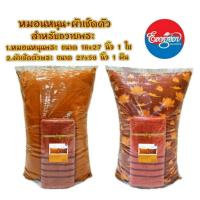 ราคา หมอนหนุน+ผ้าเช็ดตัว สำหรับถวายพระ ราคาประหยัด (29782353146)