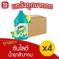 ราคา [ยกลัง 4 แกลลอน] ซันไลต์ พลัส แอนตี้แบค น้ำยาล้างจาน กลิ่นเลมอน มิ้นท์ 2800 มล. (5378325251)
