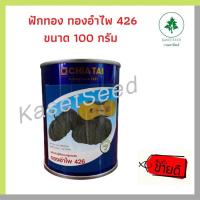 ราคา ฟักทอง ทองอำไพ426 เจียไต๋ ทองอำไพ ลูกใหญ่ ทรงสวย (1802875369)