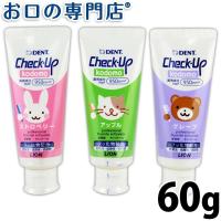 ราคา ยาสีฟันเด็ก DENT Check-Up Kodomo (376133291)