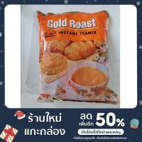 ราคา Gold Roast ชานม ชาร้อน ชานม รสละมุน 3 in 1 1 ห่อ 30 ซอง (15806818042)