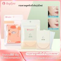 ราคา Boqilyne กระดาษดูดซับน้ํามันบนใบหน้า 80 แผ่นกระดาษดูดซับน้ํามันชนิดพิเศษสําหรับขจัดคราบไขมันบนใบหน้า (27383337266)