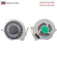 ราคา พัดลมโน๊ตบุ๊ค Sony VAIO Fit SVF14E AB07405HX080300 (00CWHK8 (44472623209)