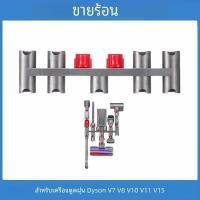 ราคา อุปกรณ์เสริมเครื่องดูดฝุ่นใช้งานร่วมกับ Dyson V7 V8 V10 V11 V12 V15 (24889549277)